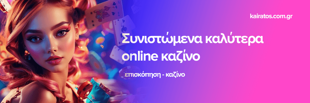 Νέο Διαδικτυακό Καζίνο Όλα Όσα Πρέπει Να Ξέρετε 471859459 Νέο Διαδικτυακό Καζίνο Όλα Όσα Πρέπει Να Ξέρετε 471859459