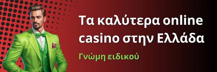 Online Casino Εξωτερικού Μάθετε τα Καλύτερα
