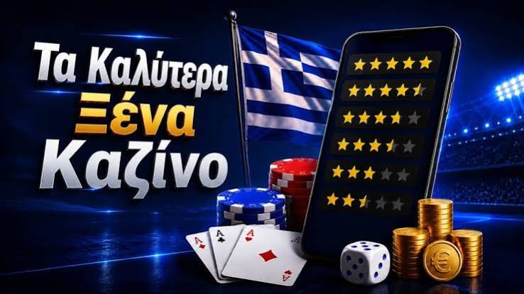 Online Casino Εξωτερικού Μάθετε τα Καλύτερα