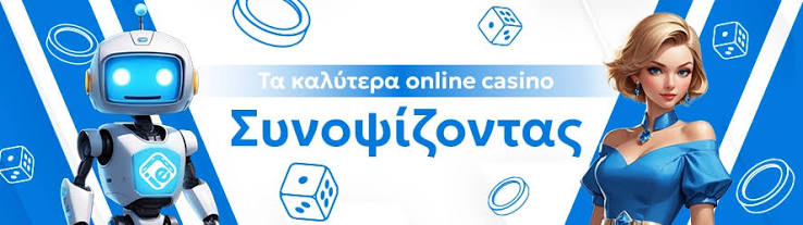 Online Casino Εξωτερικού Μάθετε Όλα όσα Πρέπει να Ξέρετε